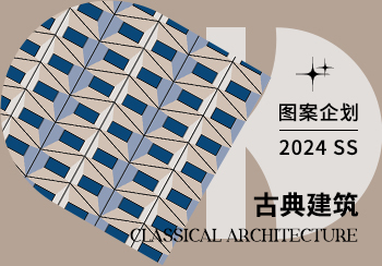 2024春夏地毯图案企划--古典建筑（矢量）