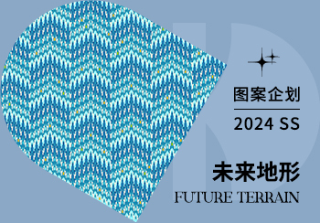 2024春夏家纺图案企划--未来地形（矢量）